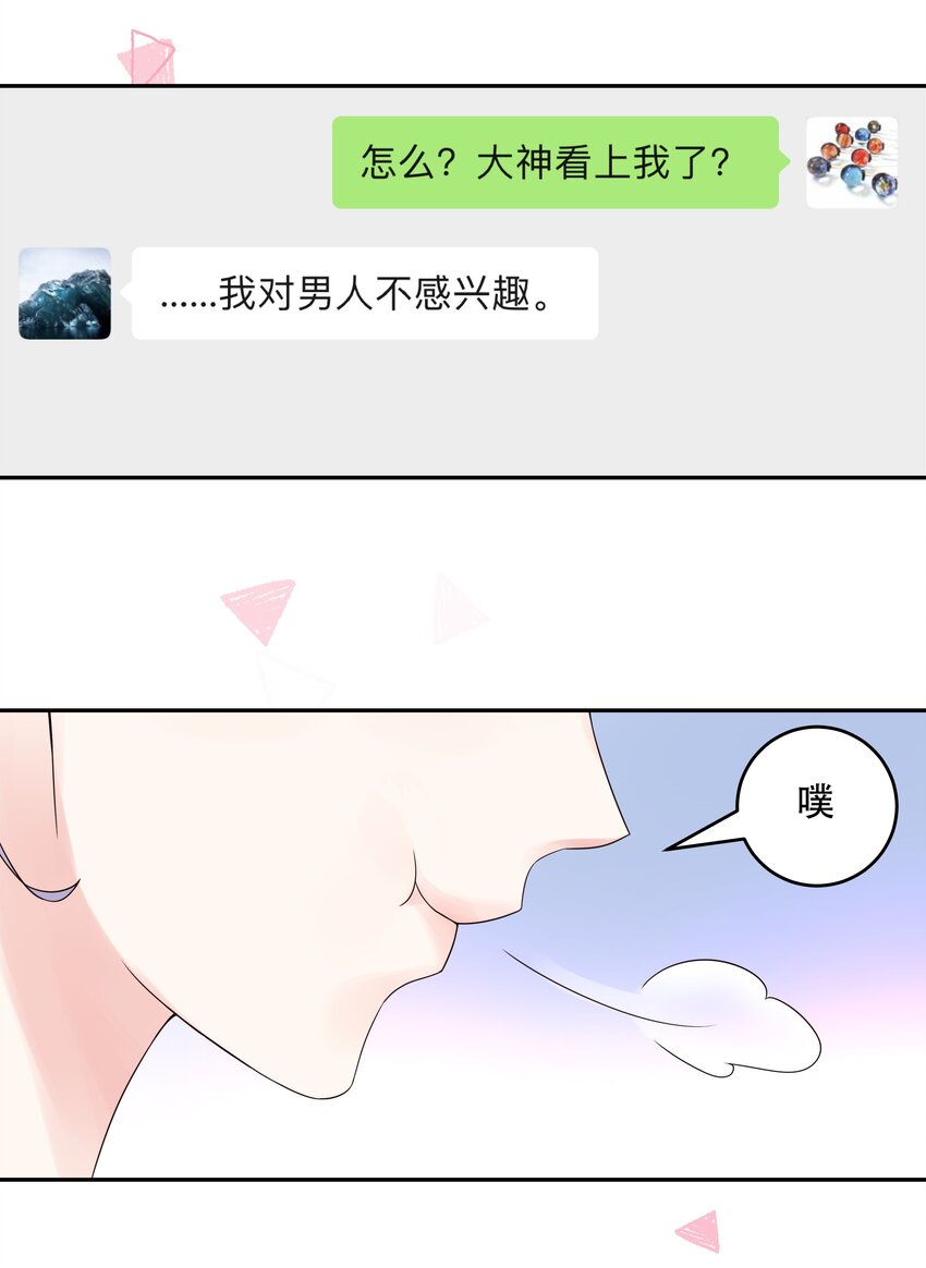 十四话 我对男人不感兴趣13