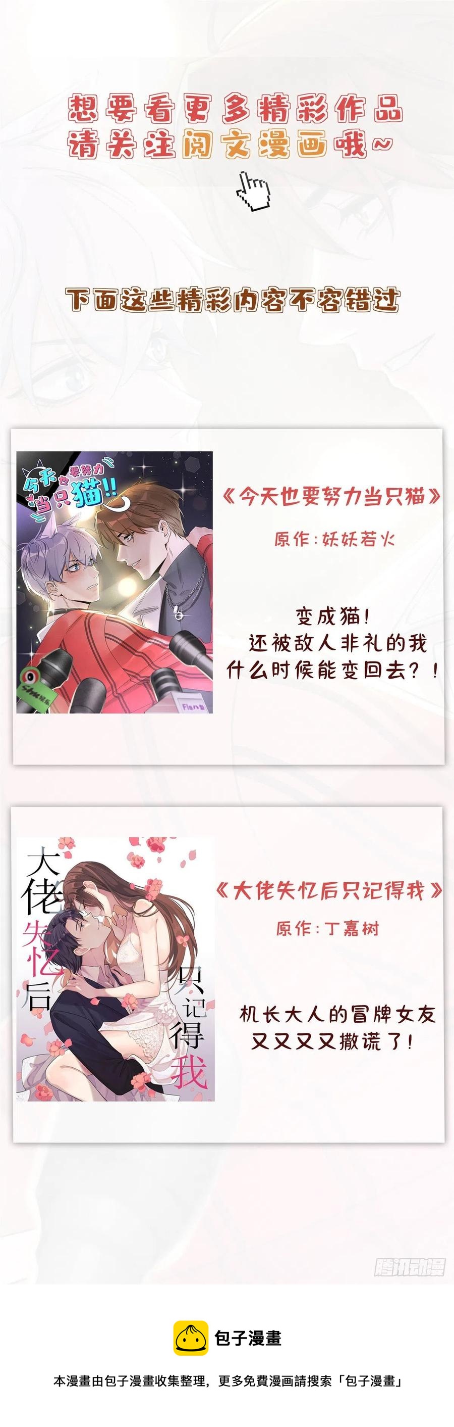 第一百三十八话 睡衣party45