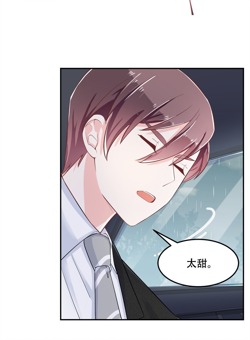 四十五话 间接接吻32