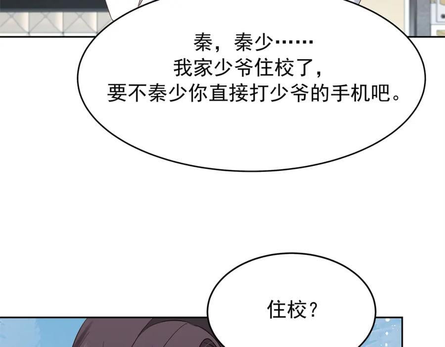 397 秦漠查寝41
