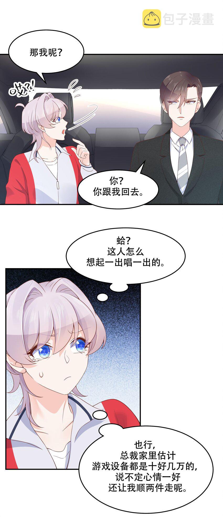 五十话 跟我话家15