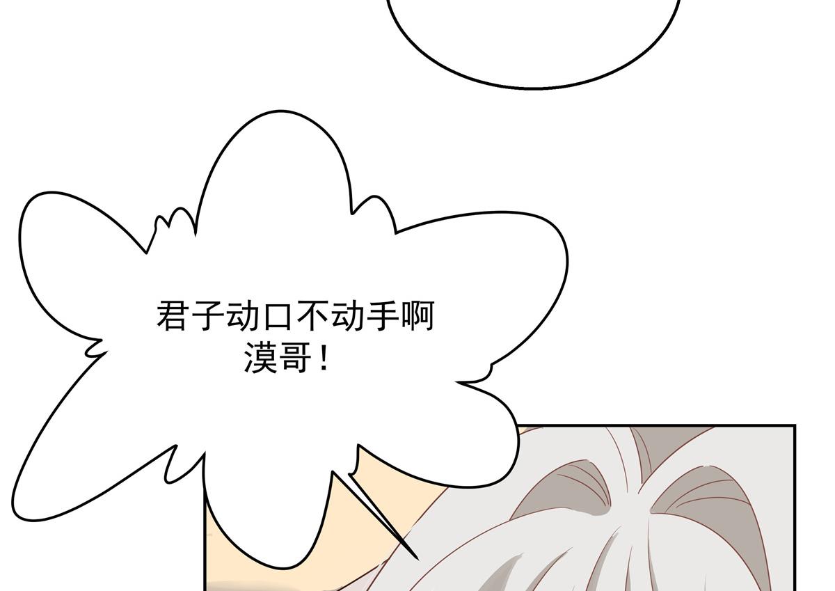 第216话 妈怕你喜欢上他33