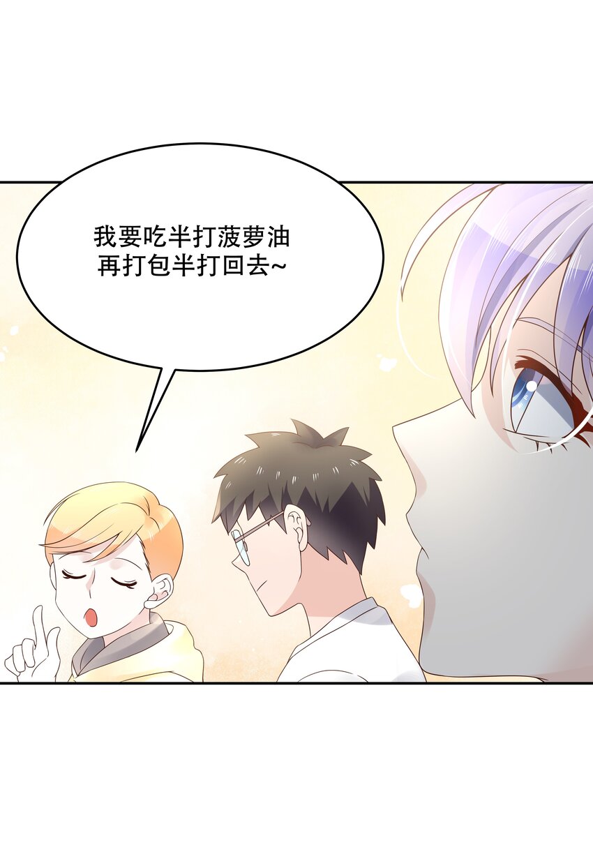 十八话 叫九爷！8