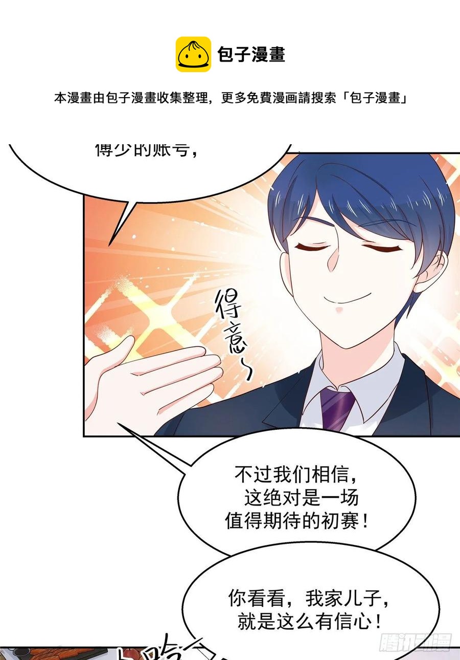 九十三话 爱情的力量！39