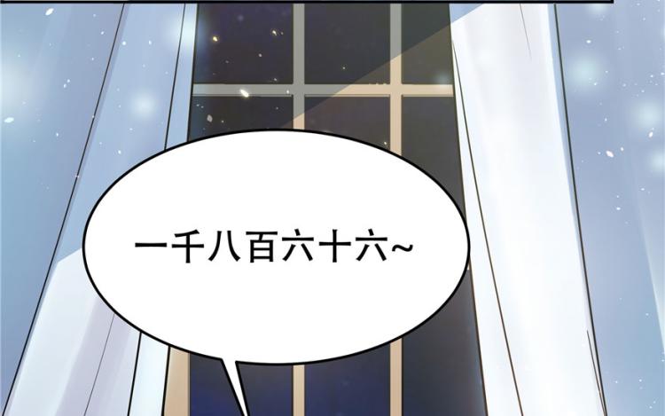 三话 撩妹秘籍是…脸43