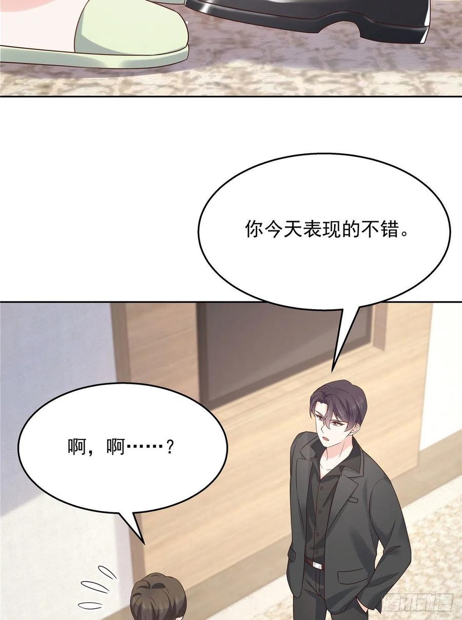 第一百三十八话 睡衣party22