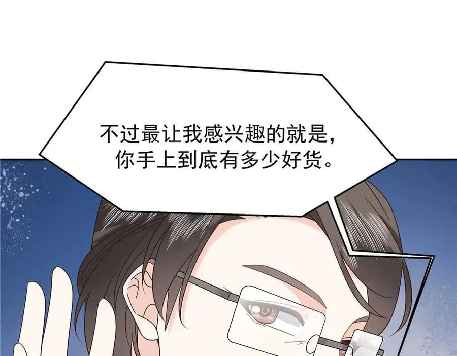 476 秦漠，已经暴露了39