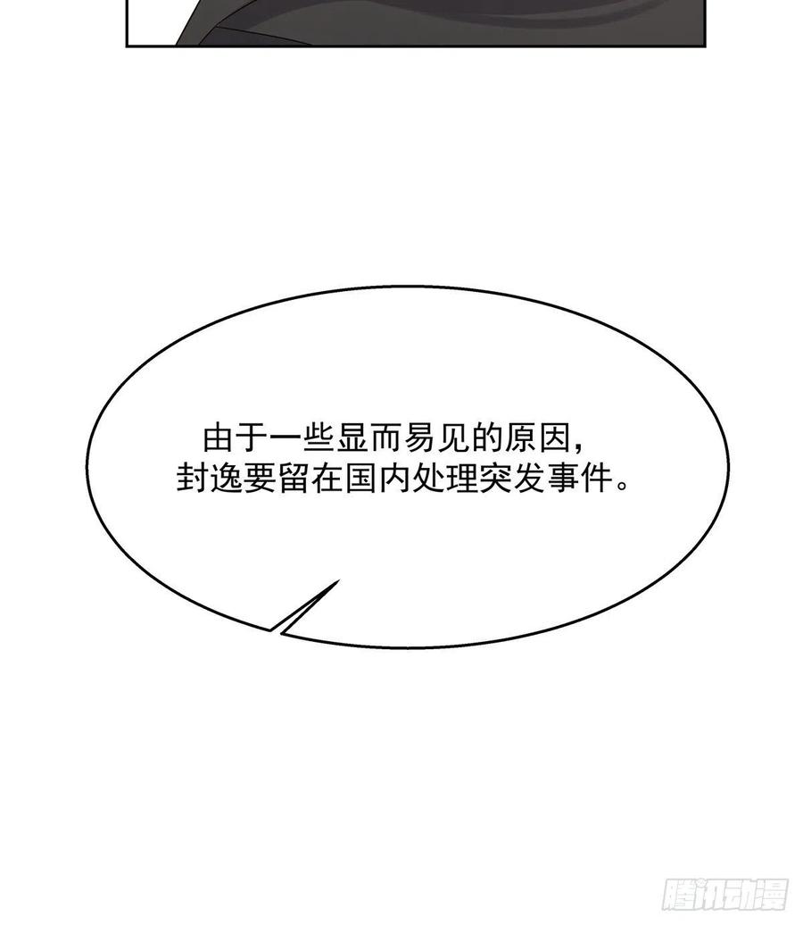 一百一十九话 这就是霸总！？45