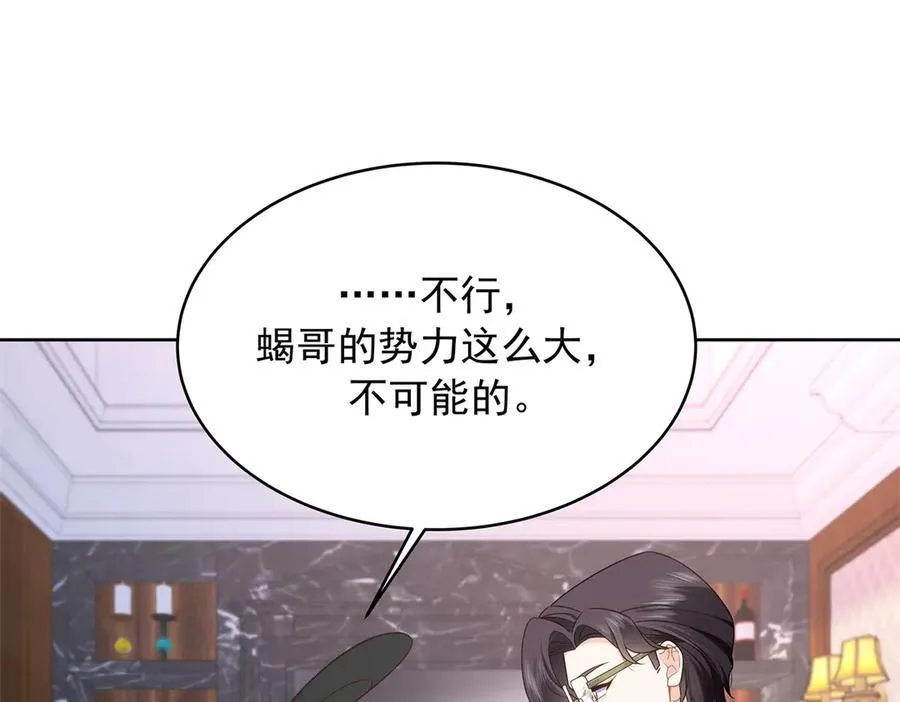 466 男人再有本事，也会栽在这里17