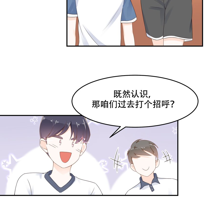 四十七话 闷骚秦漠，在线吃醋34