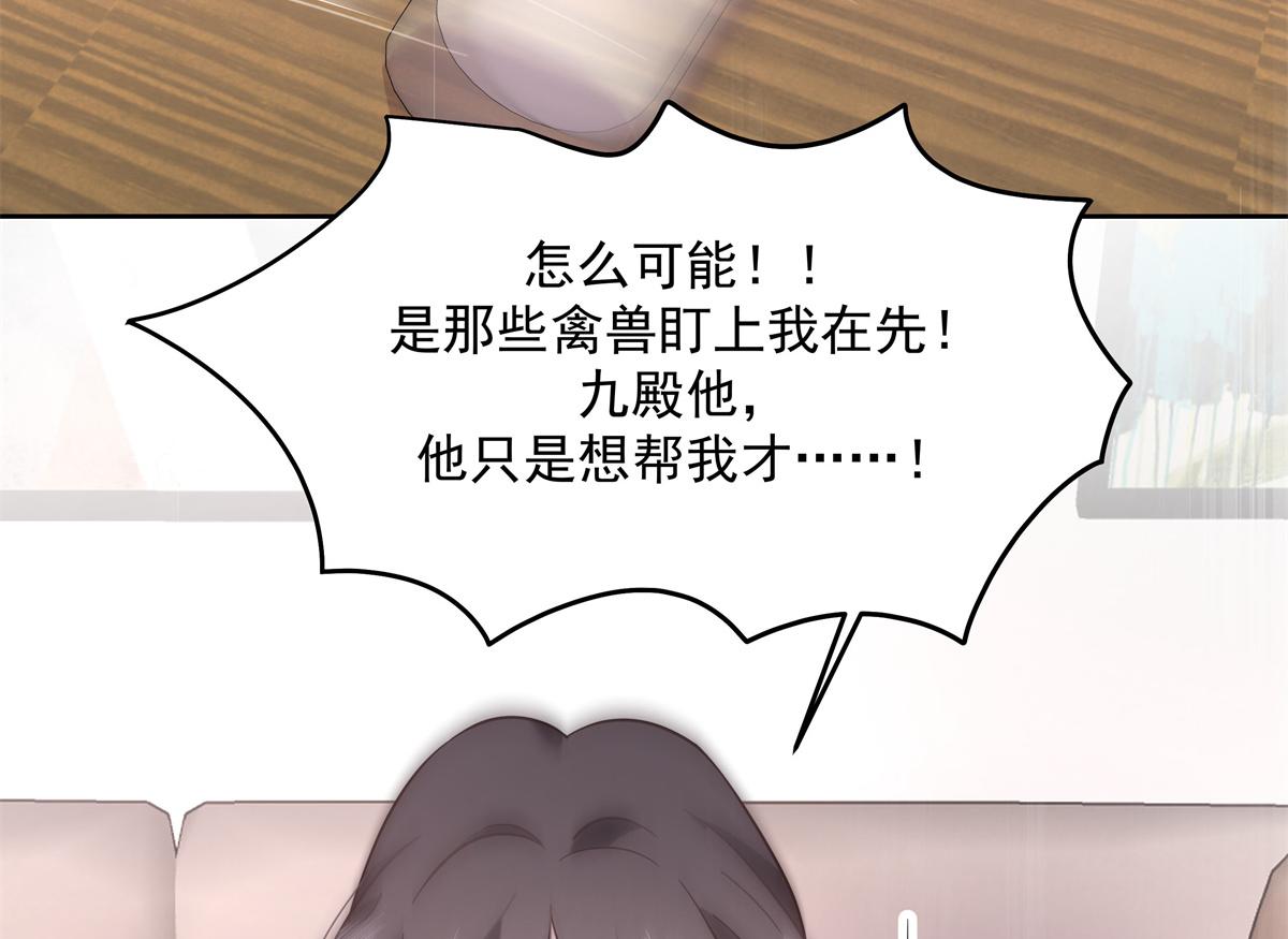 301 找寻傅九的蛛丝马迹99