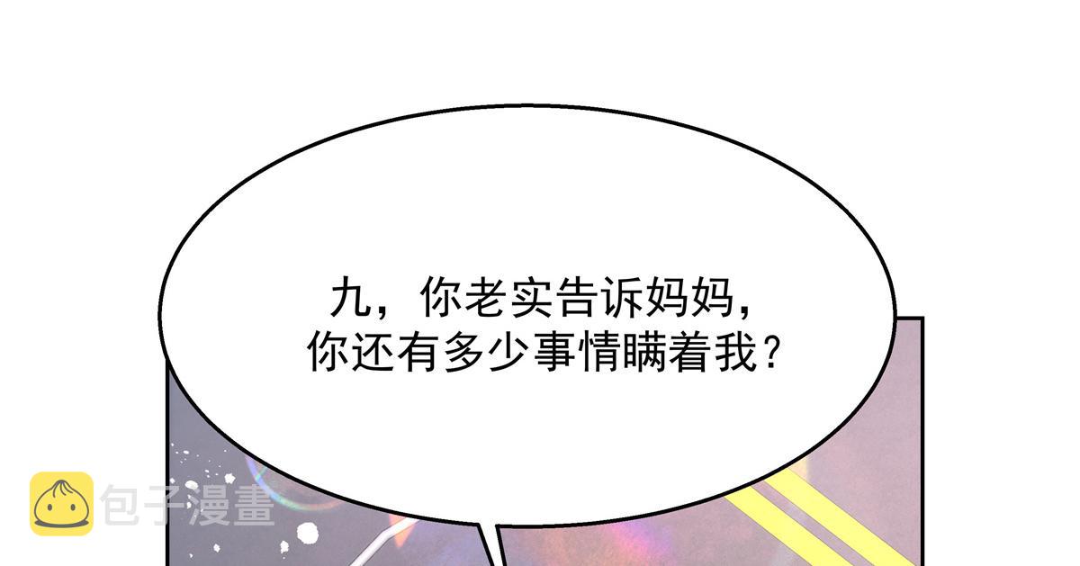 第213话 秦漠对我女儿真不错23