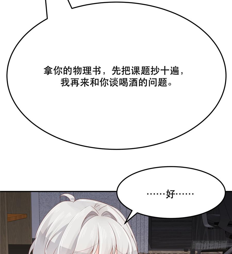 七十一话 自身难保的九爷40