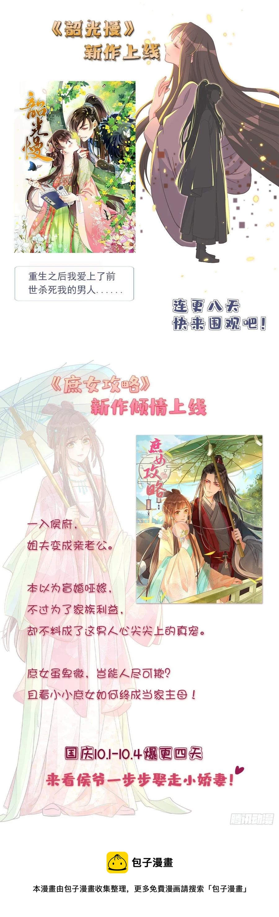 九十九话 傅九是冒牌货？！33