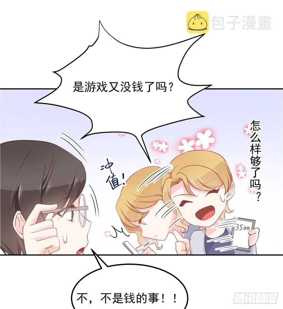 五十七话 少爷被掰弯了？！22