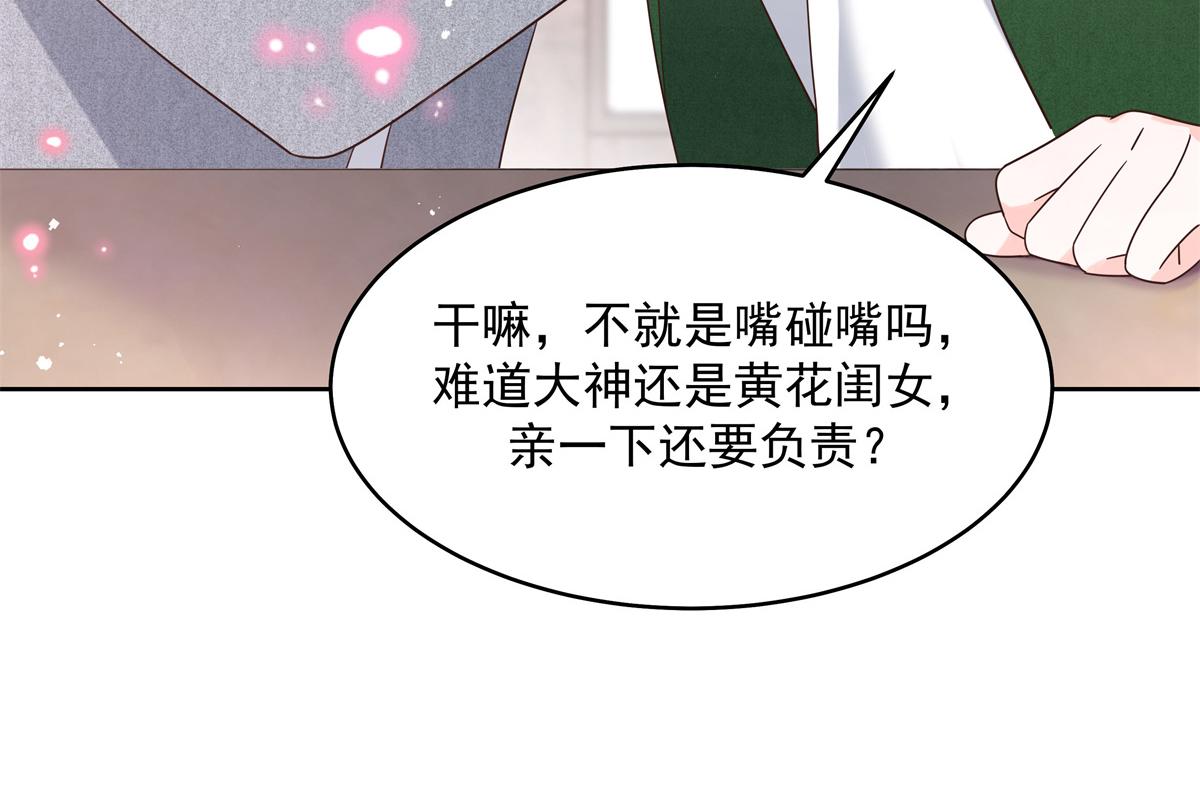 294 亲一下也要负责？65
