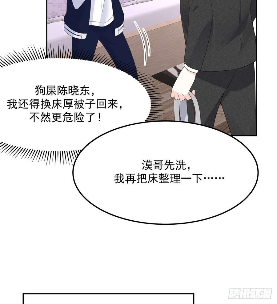 七十六话 昨天都睡过了...53