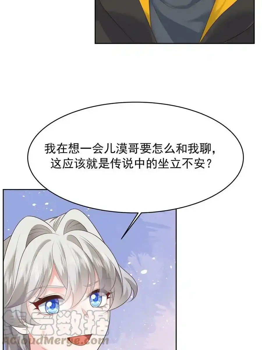 354 坐实恋情3