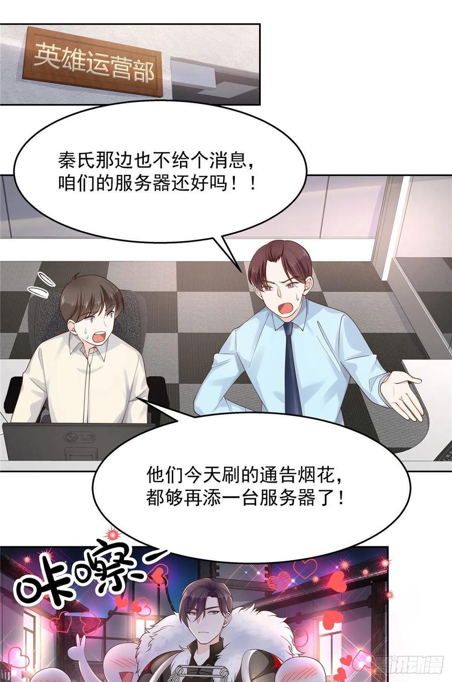 一百一十话 傅九馋总裁？！1