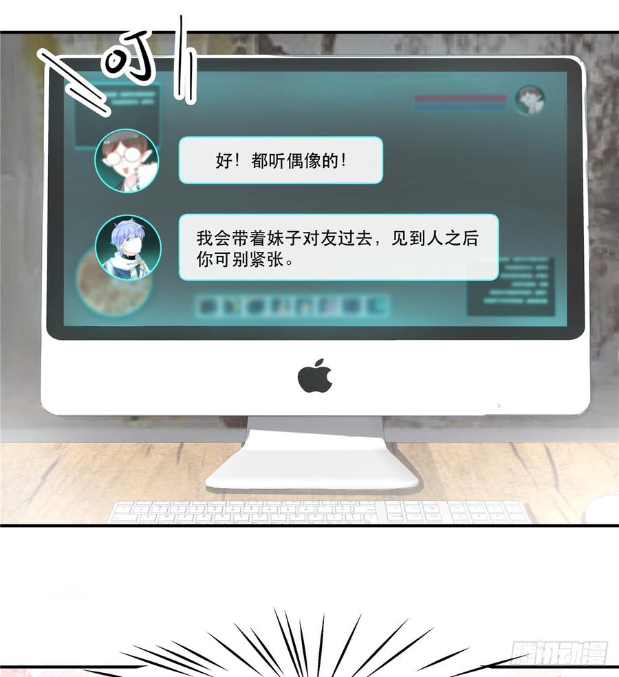 六十六话 队友面基，横扫C区1
