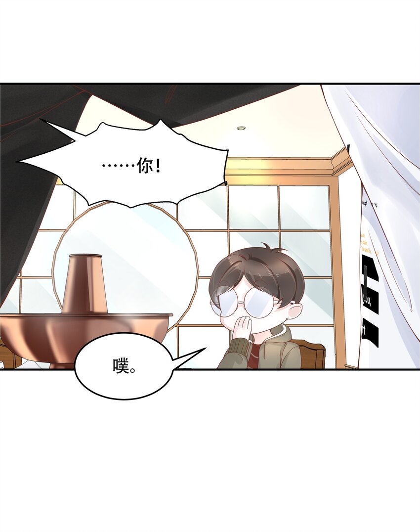 三十三话 你的队友不是我吗？5