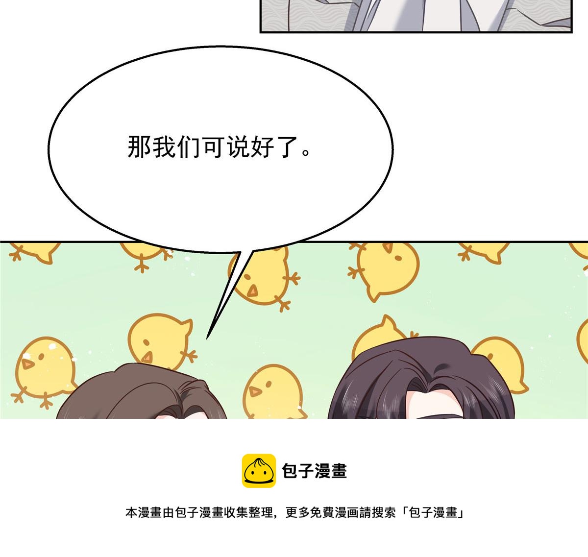 256 化装舞会篇：求人的态度84