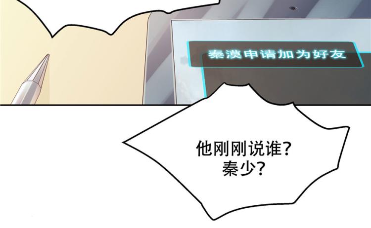 三话 撩妹秘籍是…脸101