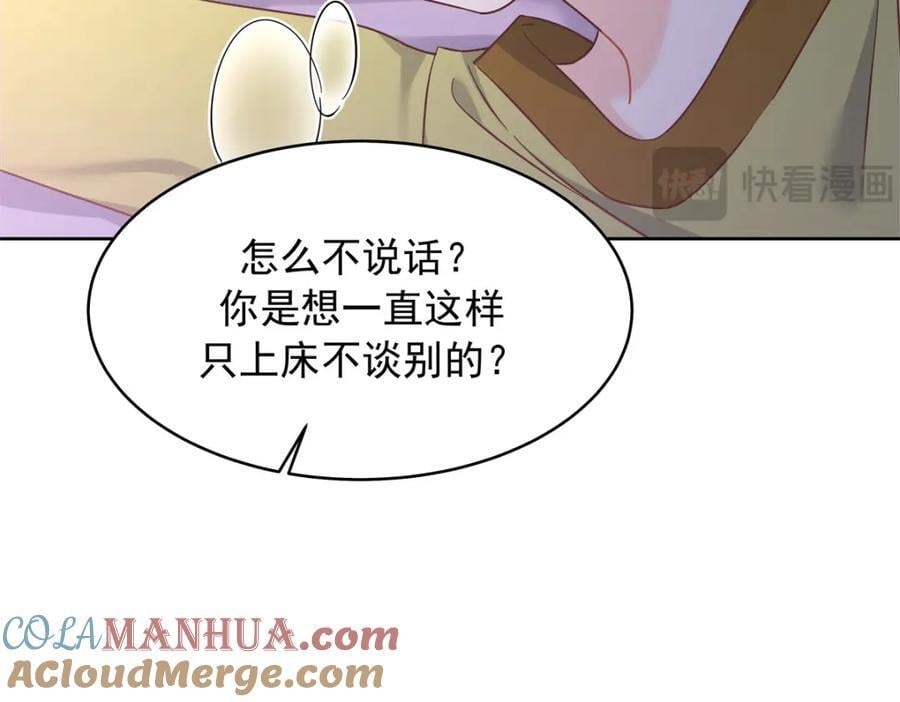 399 你只能是我的人，懂吗15