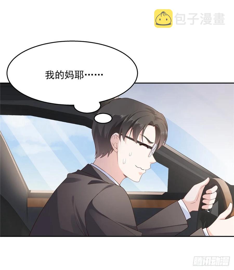 九十二话 秦少弯了？！21