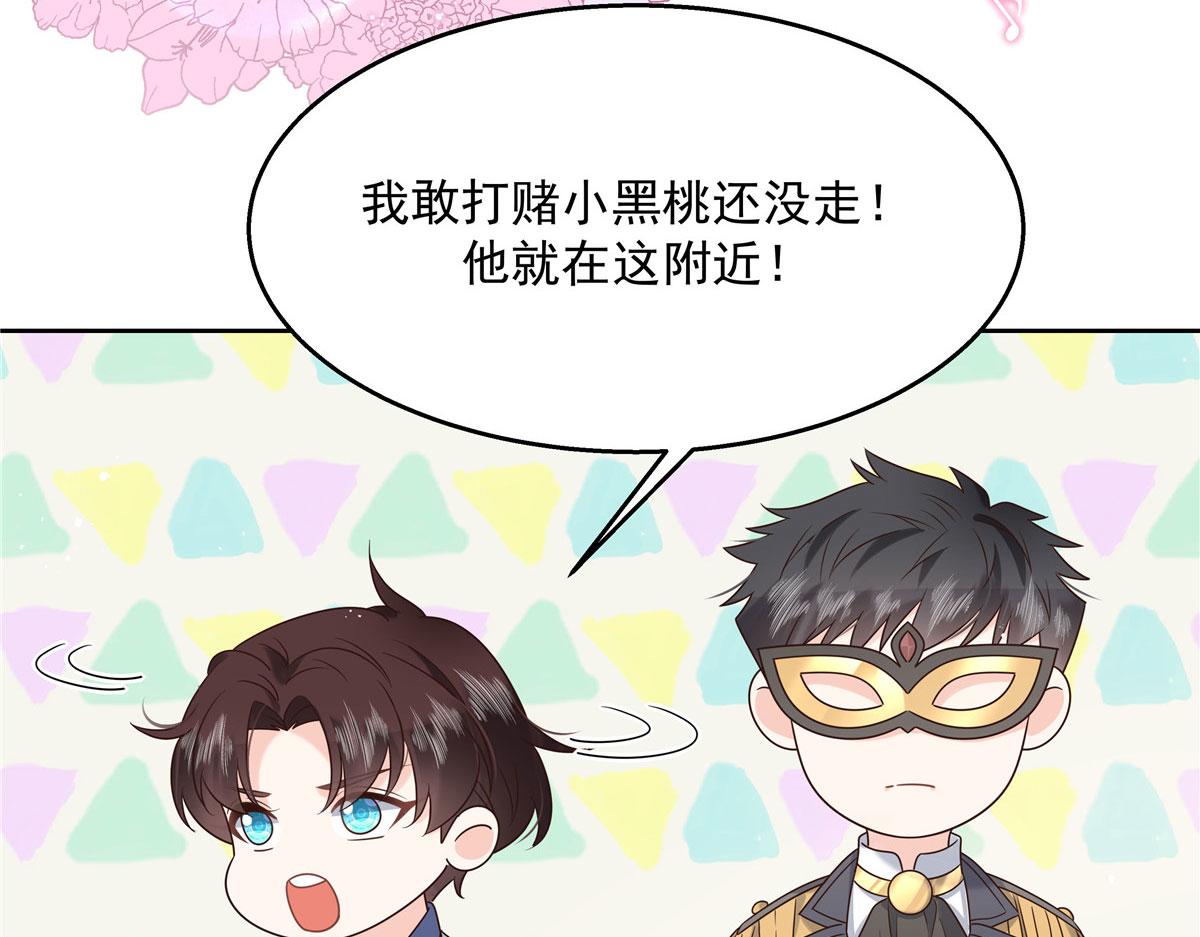 257化装舞会：和我跳舞很无聊103