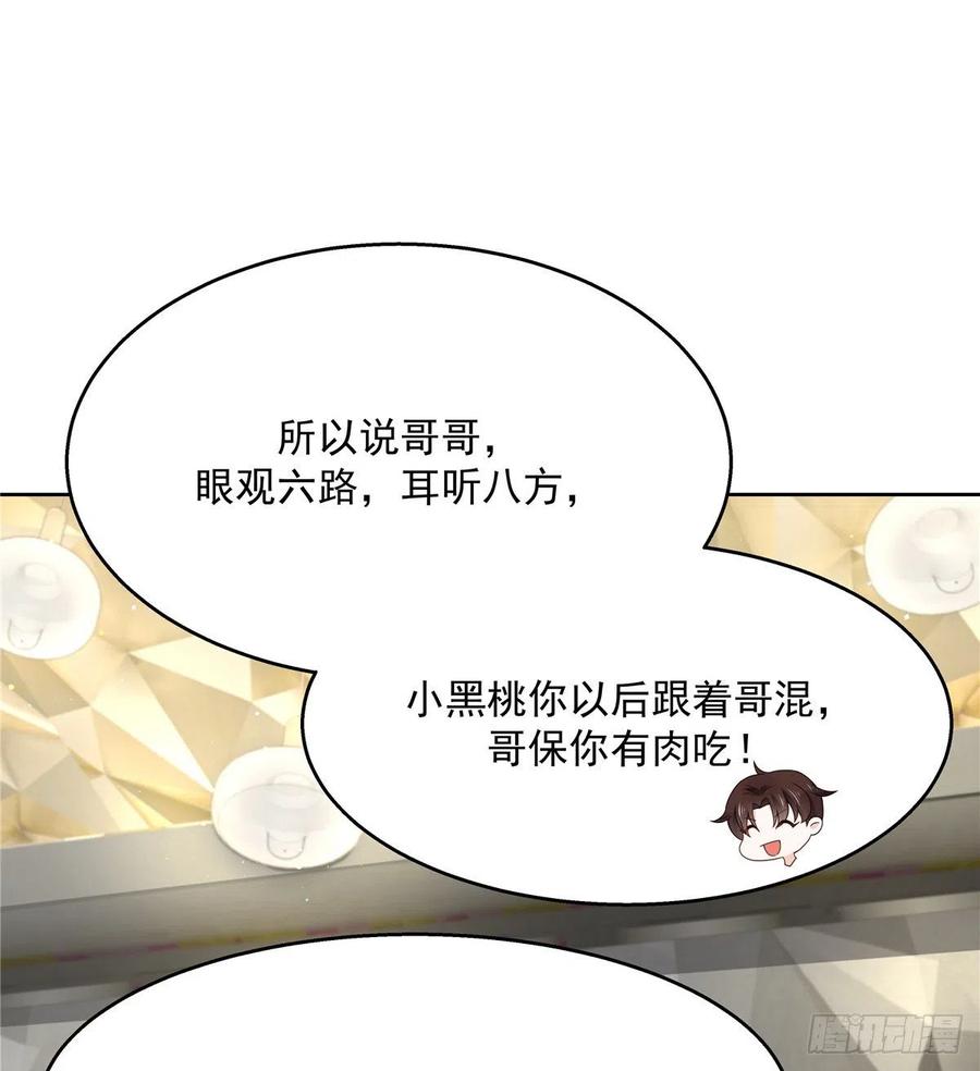 第一百二十五话欺负她就是找我茬4