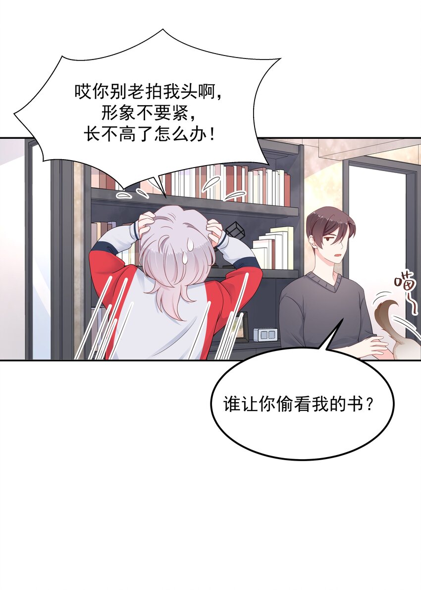 五十一话 合格的好哥哥39
