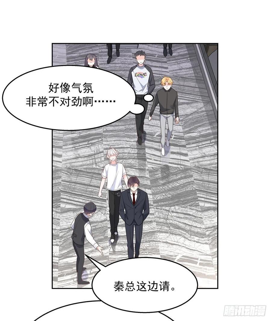 一百一十一话是秦神先主动的！19