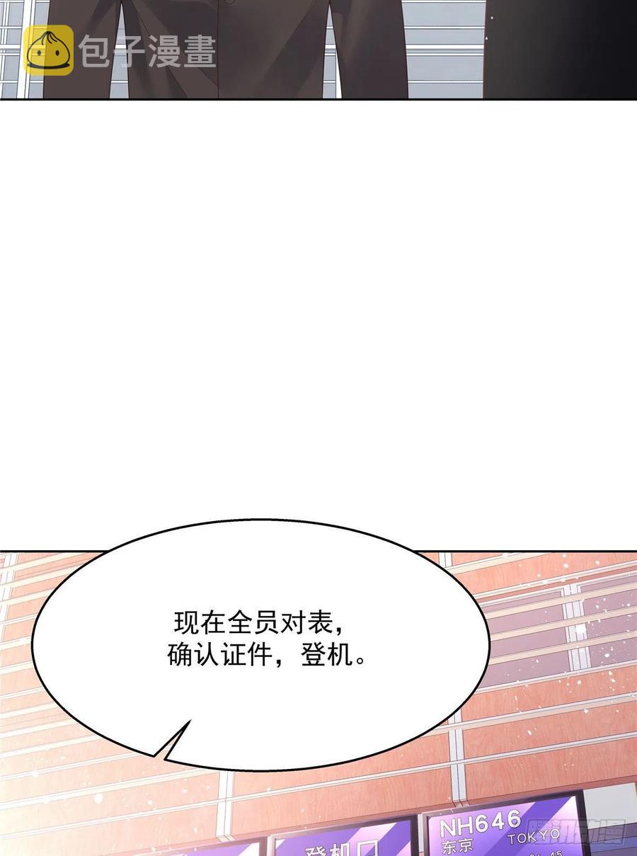一百一十九话 这就是霸总！？47