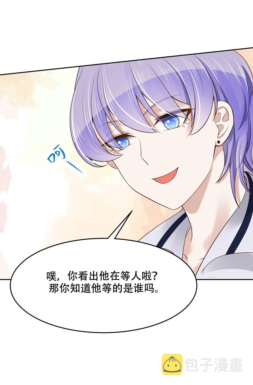 十五话 他好帅！我死了！41