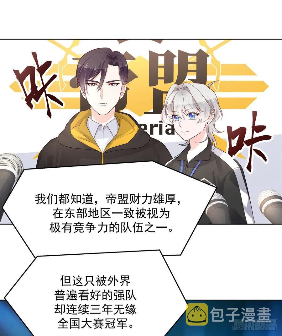 一百零八话 帝盟基佬窝？！1