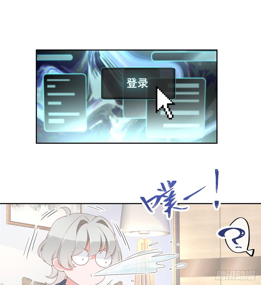 五十八话 秦神暗恋我？？1