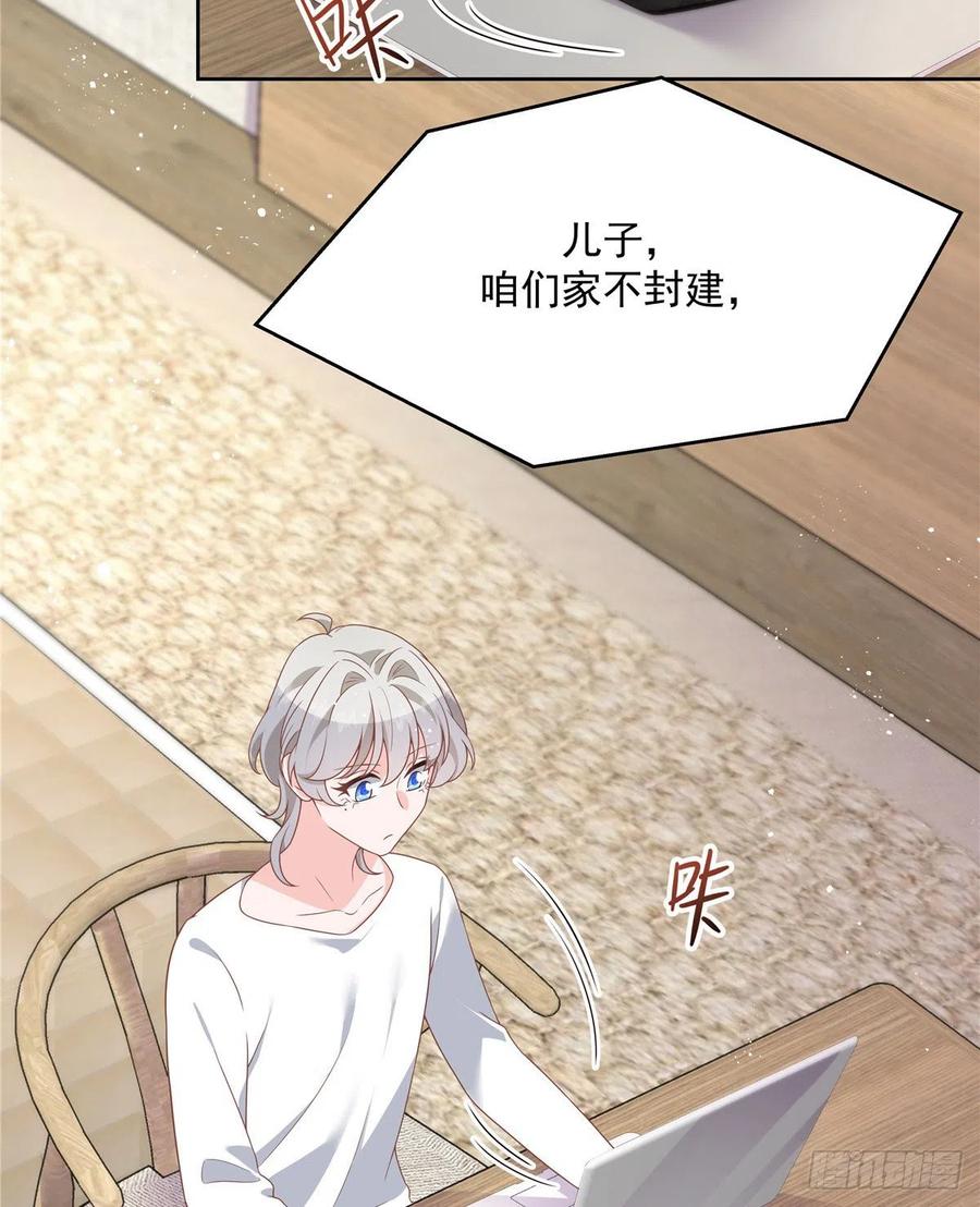 第一百四十话 妈妈想抱孙子10