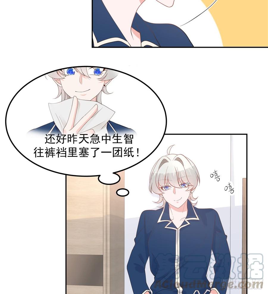 六十三话 正常的生理反应？32
