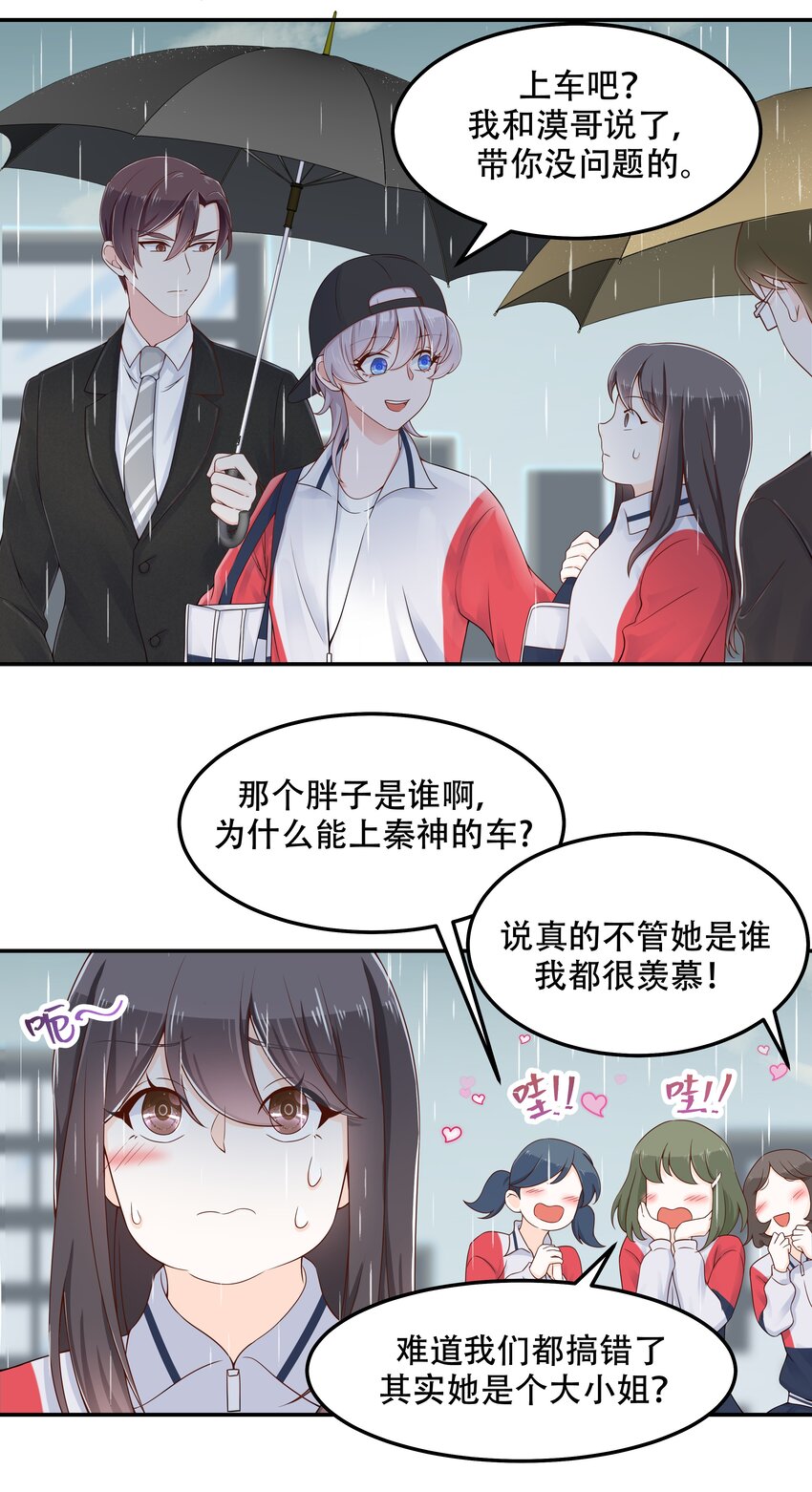 四十五话 间接接吻6
