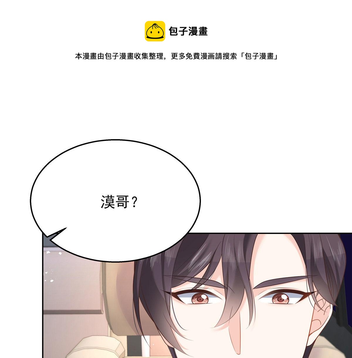 261 官方速报：迷情的秦漠！84