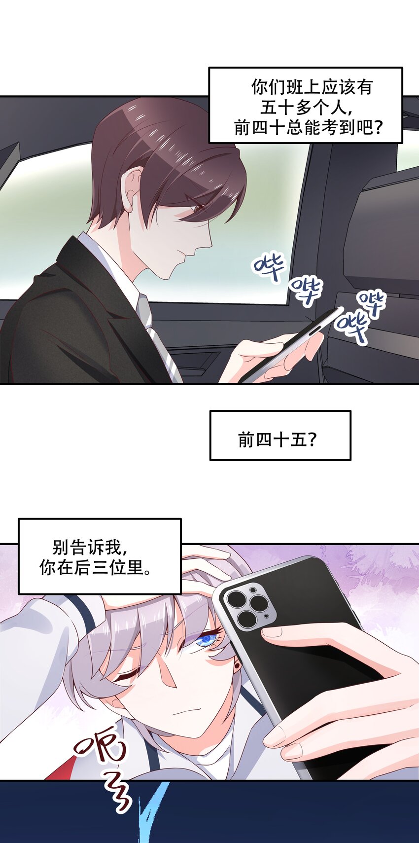 四十二话 女孩子要多吃甜的26