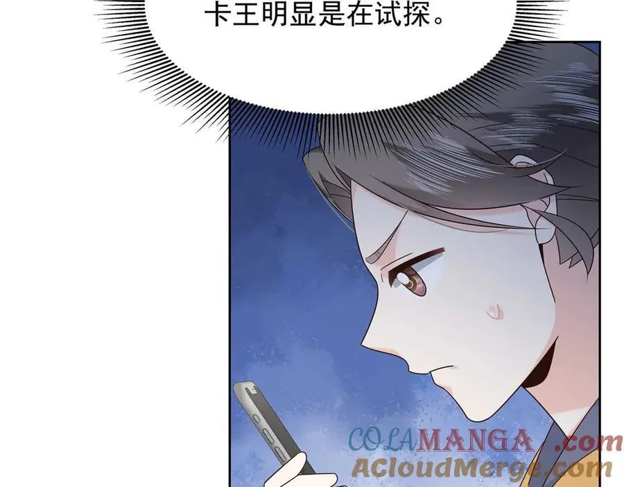 478 卡王的试探80