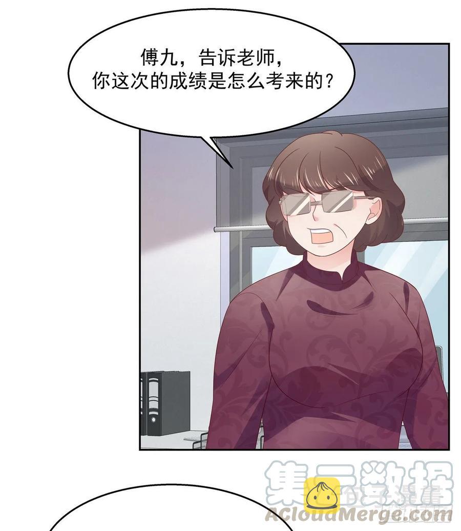 八十六话 又被开除？！18