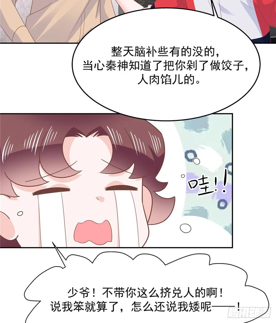 八十一话 在一起了？！34