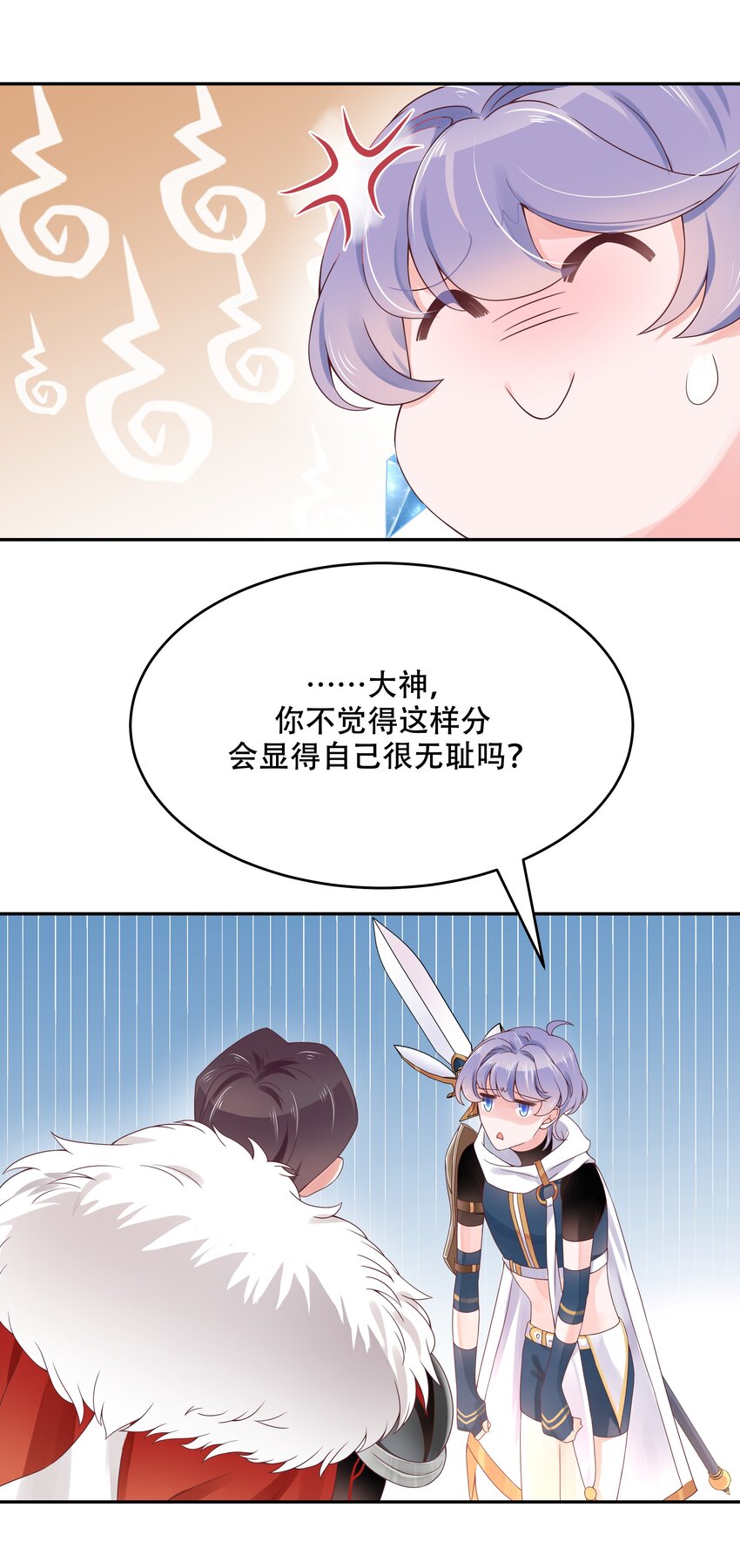 二十六话 要以身相许吗？18