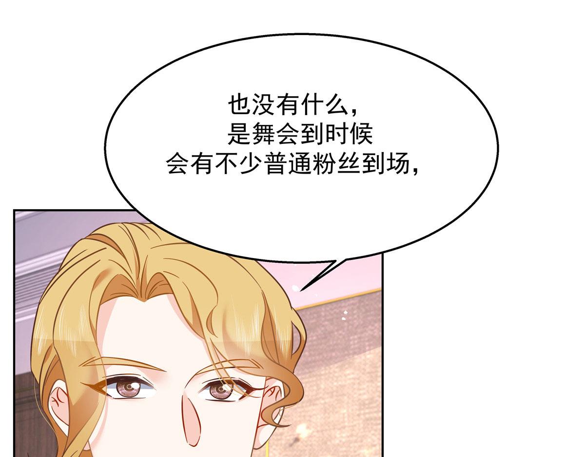 249 队长这么想看他女装？78