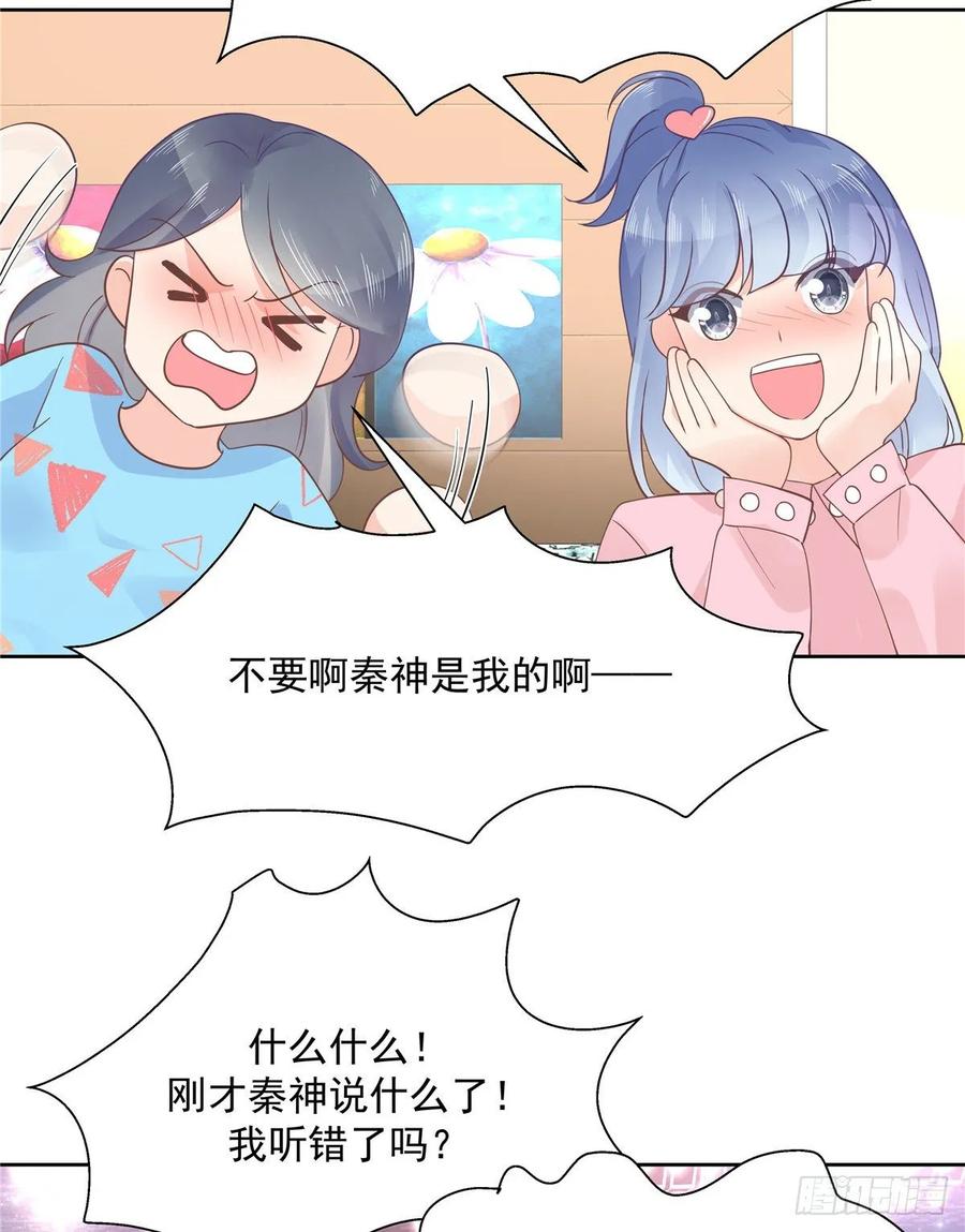 一百零六话 BL展开中——9