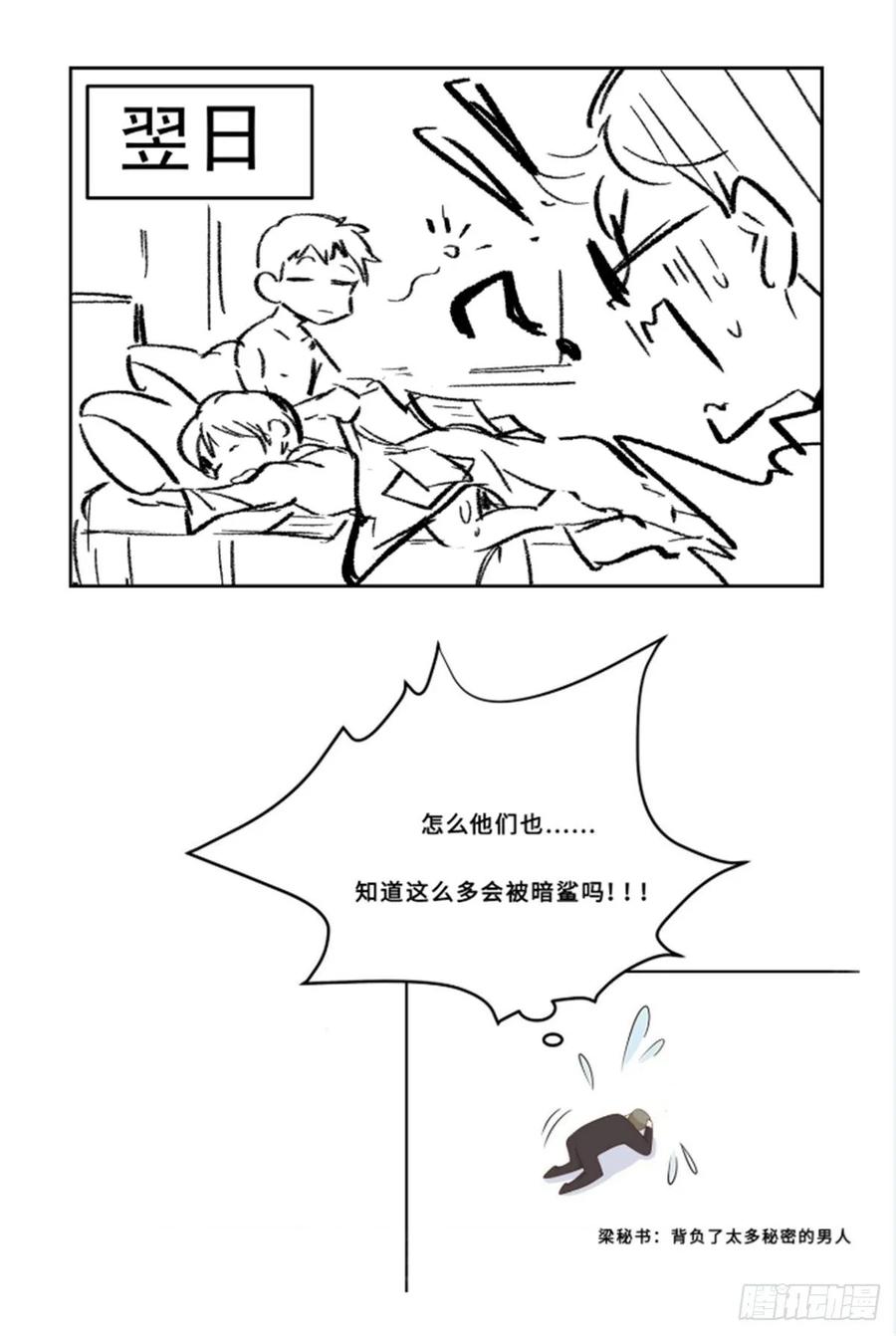 九十八话 黑桃Z换人了？43
