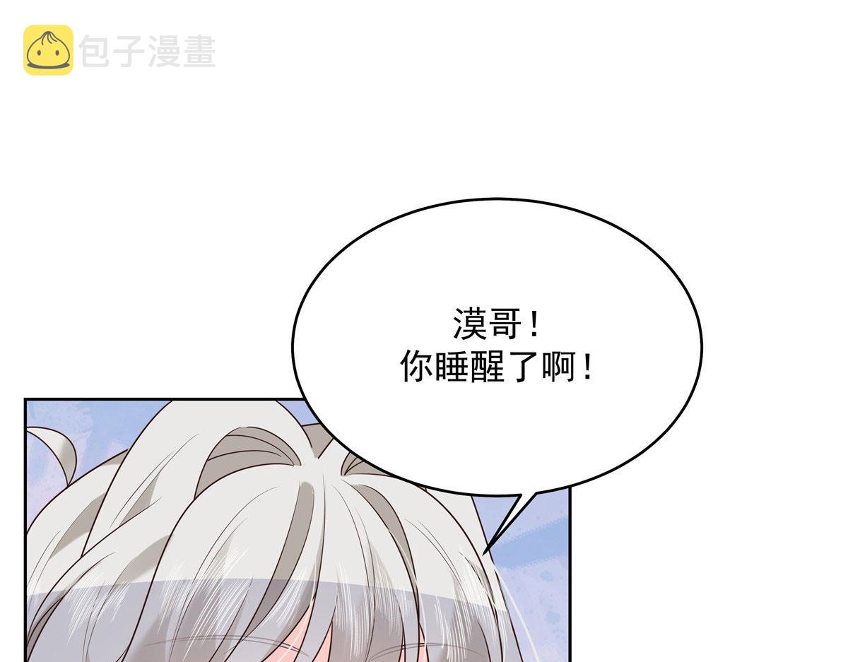 296 睡服秦漠还是得靠……76